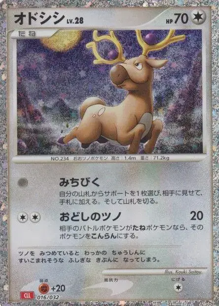 Stantler - Pokemon Japanese Classic: Charizard #16