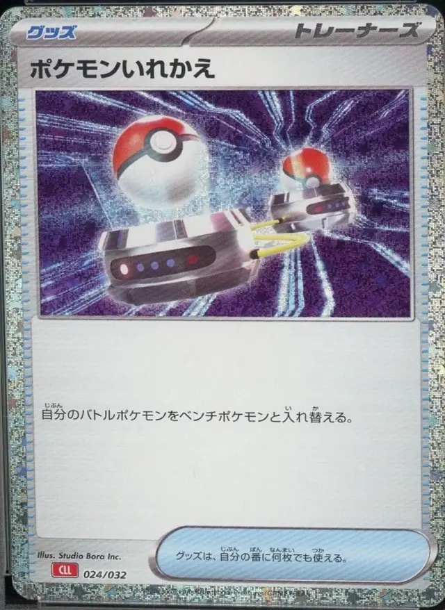 Switch - Pokemon Japanese Classic: Charizard #24