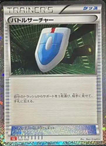Vs. Seeker - Pokemon Japanese Classic: Charizard #22