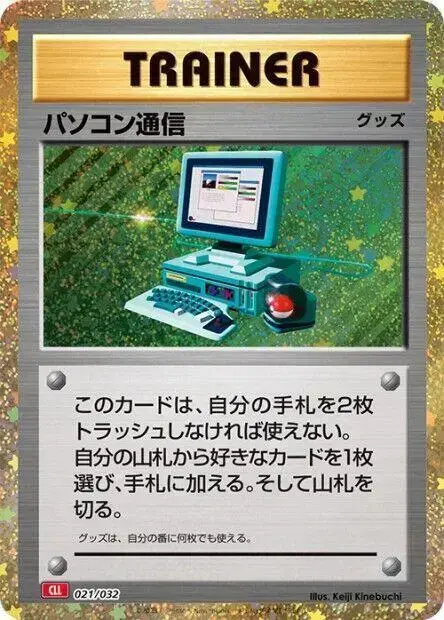 Computer Search - Pokemon Japanese Classic: Charizard #21