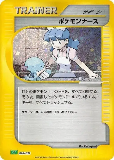 Pokemon Nurse - Pokemon Japanese Classic: Venusaur #28