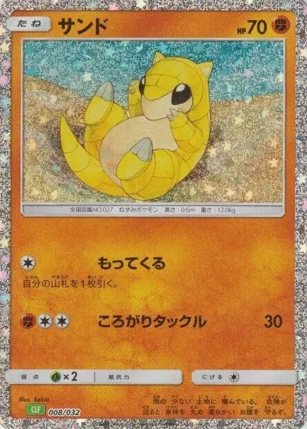 Sandshrew - Pokemon Japanese Classic: Venusaur #8