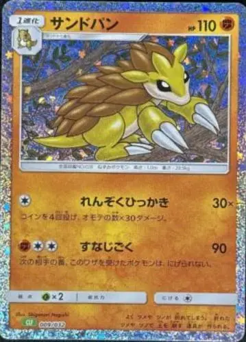 Sandslash - Pokemon Japanese Classic: Venusaur #9