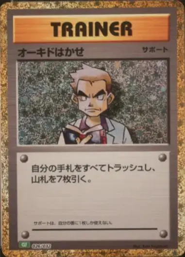 Professor Oak - Pokemon Japanese Classic: Venusaur #26