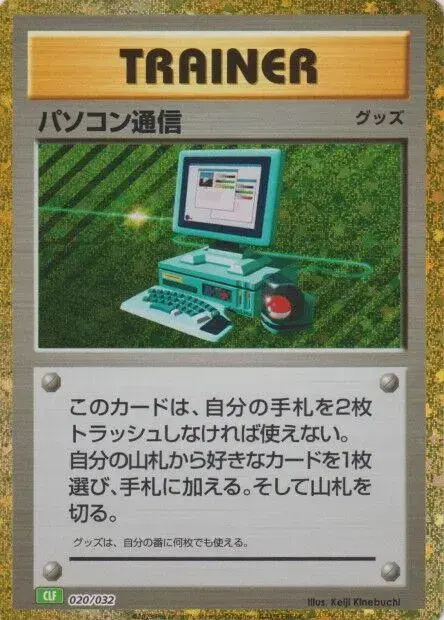 Computer Search - Pokemon Japanese Classic: Venusaur #20
