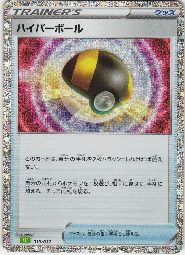 Ultra Ball - Pokemon Japanese Classic: Venusaur #19