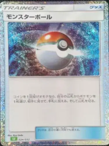 Poke Ball - Pokemon Japanese Classic: Venusaur #24