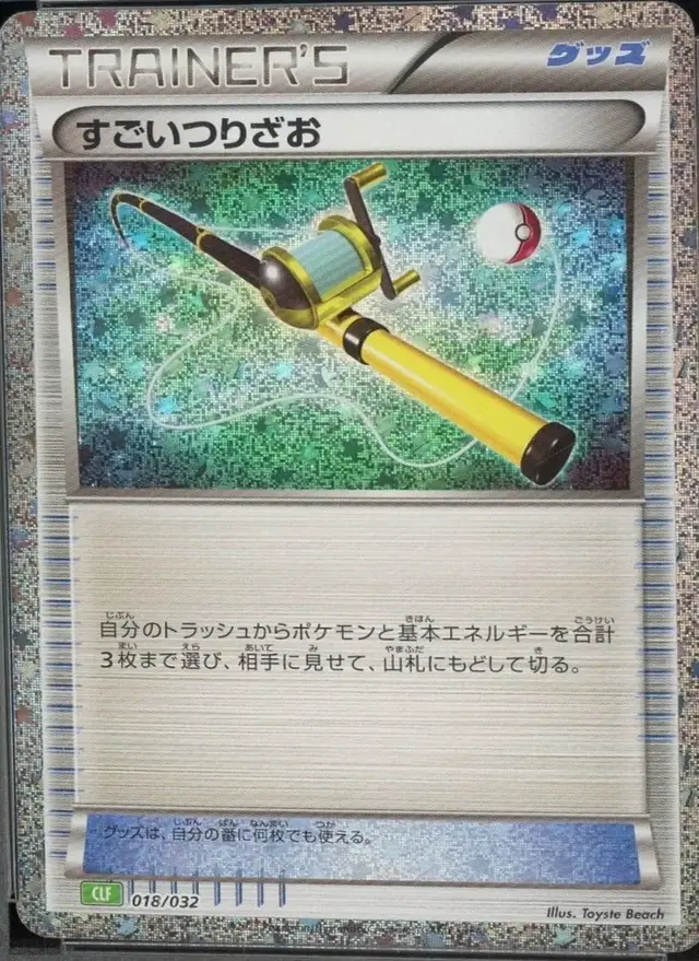 Super Rod - Pokemon Japanese Classic: Venusaur #18
