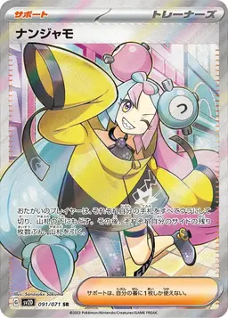 Iono #91 - Pokemon Japanese Clay Burst