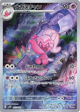 Tinkatuff - Pokemon Japanese Clay Burst