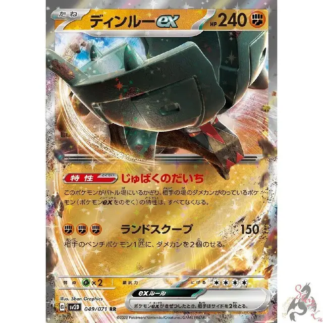 Ting-Lu ex - Pokemon Japanese Clay Burst #49