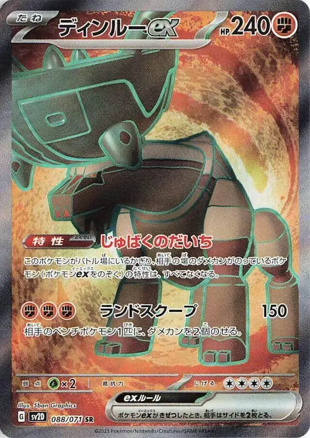 Ting-Lu ex - Pokemon Japanese Clay Burst #88