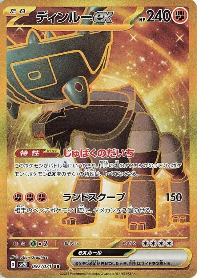 Ting-Lu ex - Pokemon Japanese Clay Burst #97