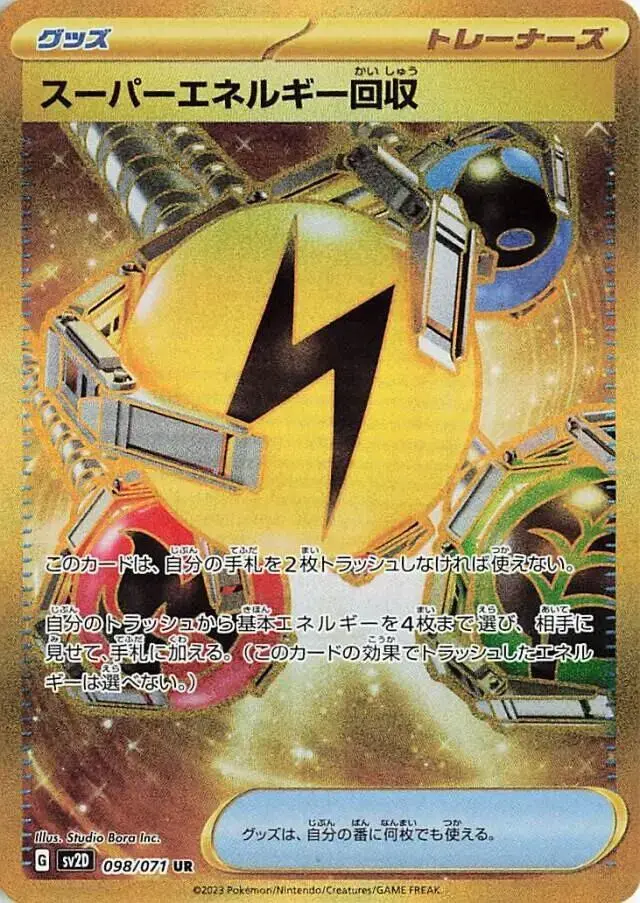 Superior Energy Retrieval - Pokemon Japanese Clay Burst #98