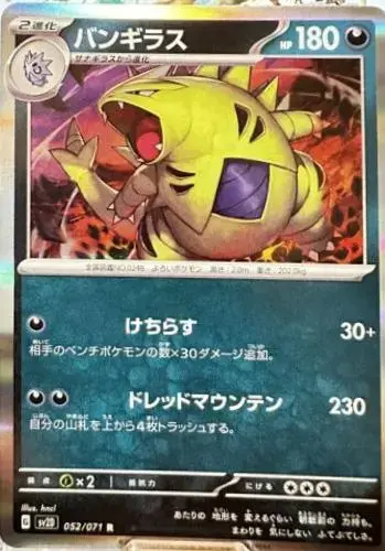 Tyranitar - Pokemon Japanese Clay Burst #52