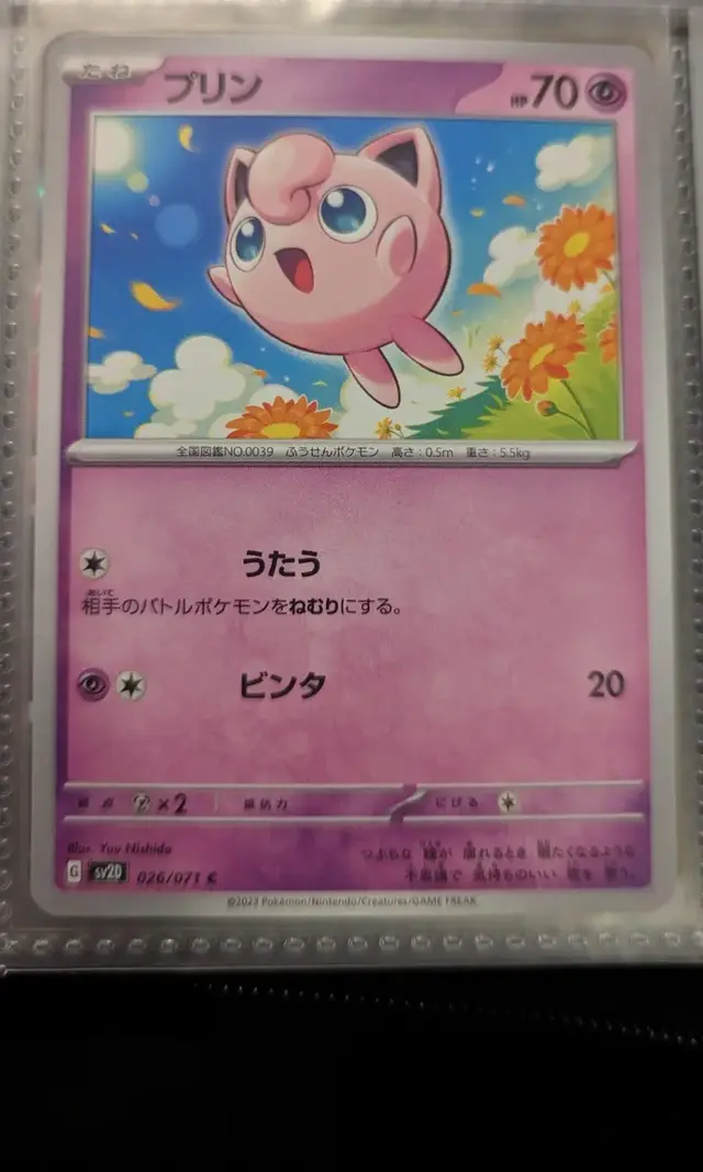 Jigglypuff - Pokemon Japanese Clay Burst #26