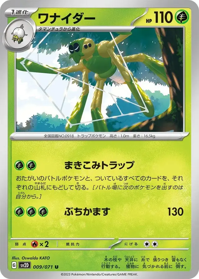 Spidops - Pokemon Japanese Clay Burst #9