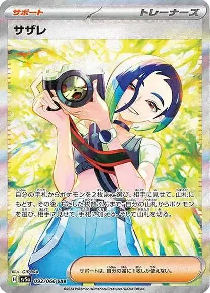 Perrin - Pokemon Japanese Crimson Haze #92