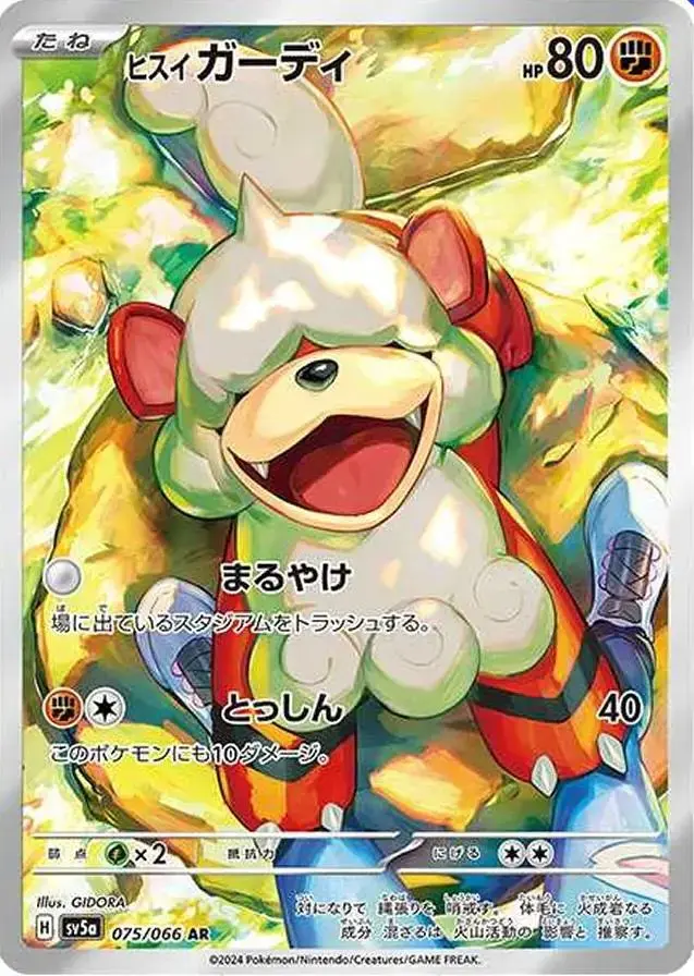 Hisuian Growlithe - Pokemon Japanese Crimson Haze #75