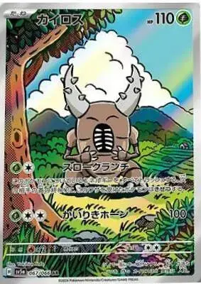 Pinsir - Pokemon Japanese Crimson Haze #67