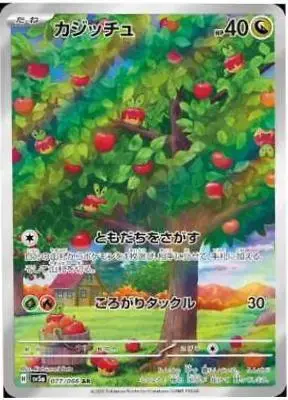 Applin - Pokemon Japanese Crimson Haze #77