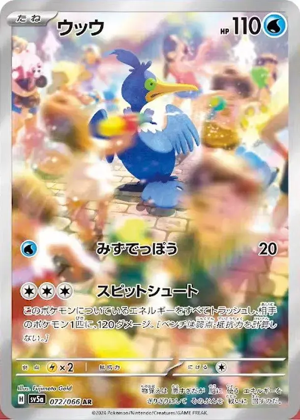 Cramorant - Pokemon Japanese Crimson Haze #72