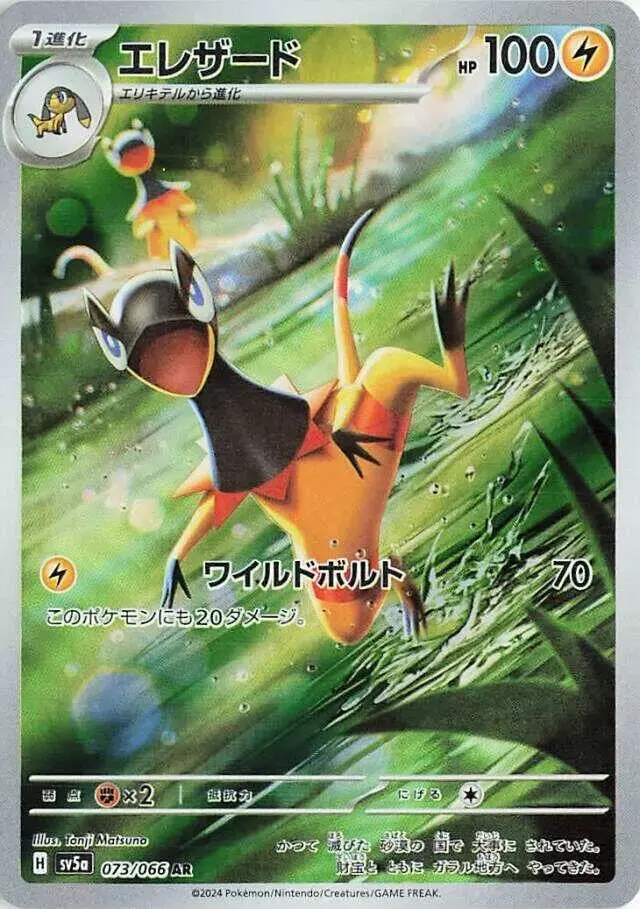 Heliolisk - Pokemon Japanese Crimson Haze #73