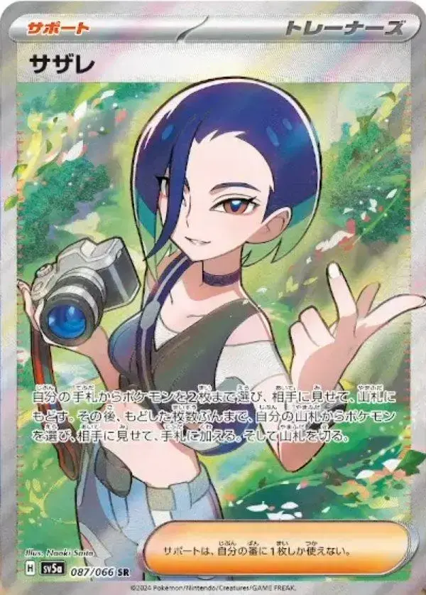 Perrin - Pokemon Japanese Crimson Haze #87