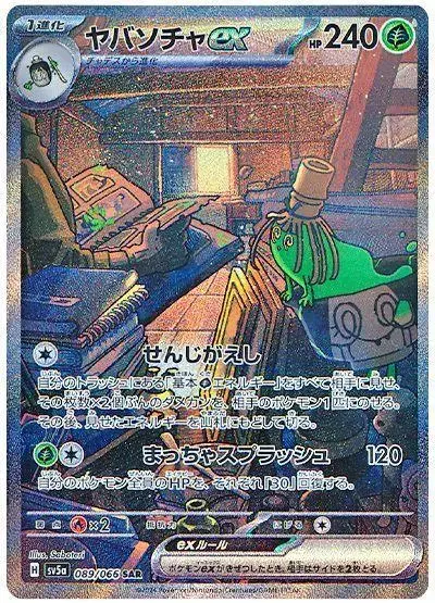 Sinistcha ex - Pokemon Japanese Crimson Haze #89
