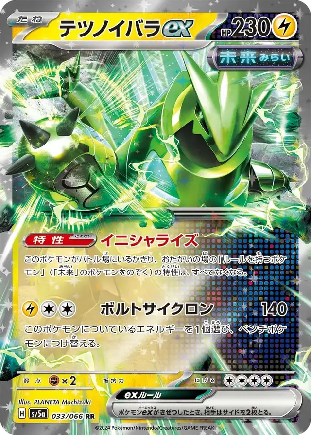 Iron Thorns ex - Pokemon Japanese Crimson Haze #33