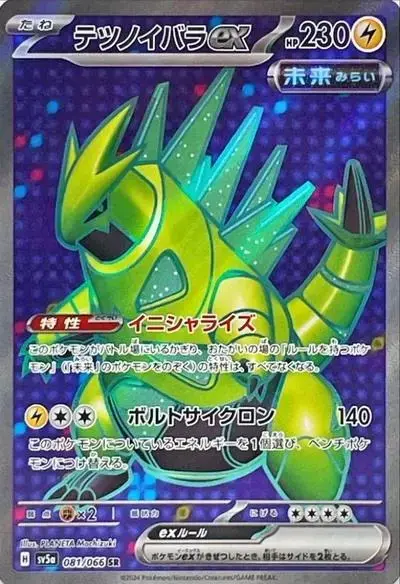 Iron Thorns ex - Pokemon Japanese Crimson Haze #81