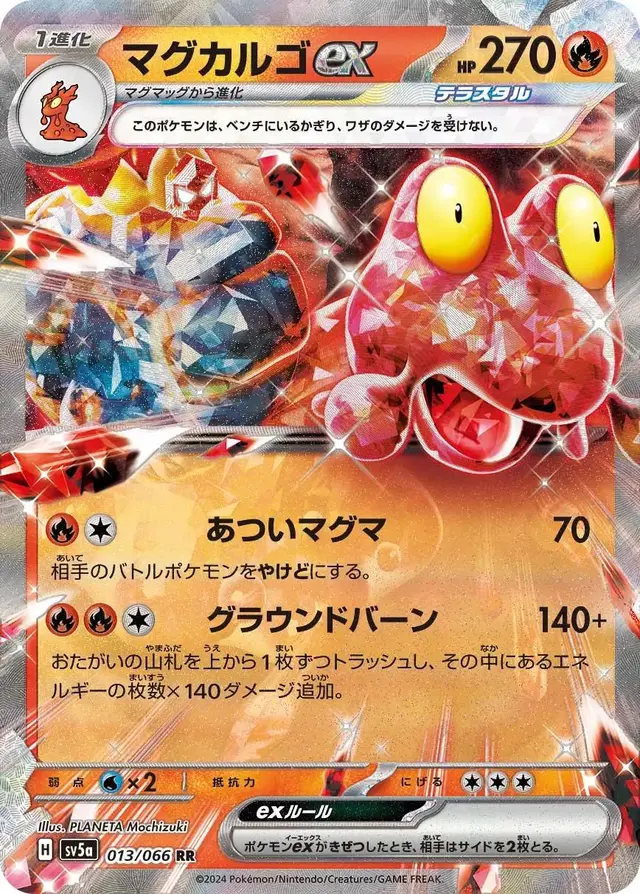 Magcargo ex - Pokemon Japanese Crimson Haze #13