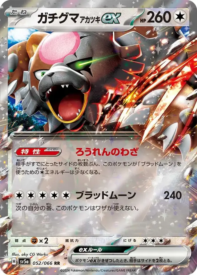 Bloodmoon Ursaluna ex - Pokemon Japanese Crimson Haze #52