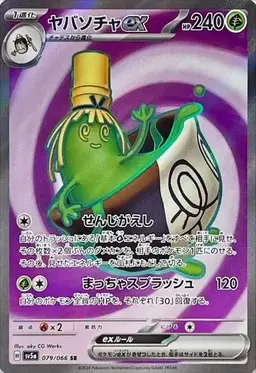 Sinistcha ex - Pokemon Japanese Crimson Haze