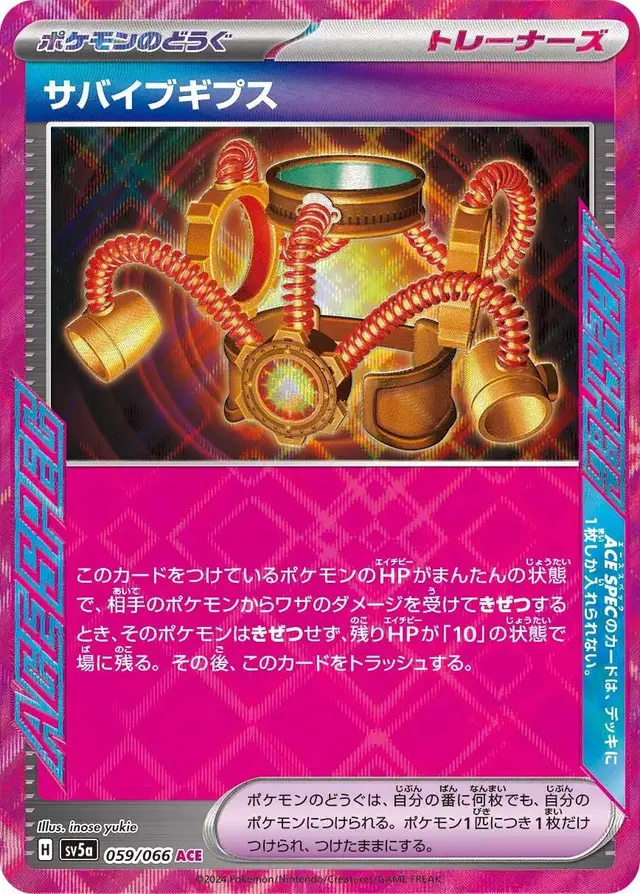 Survival Cast - Pokemon Japanese Crimson Haze #59