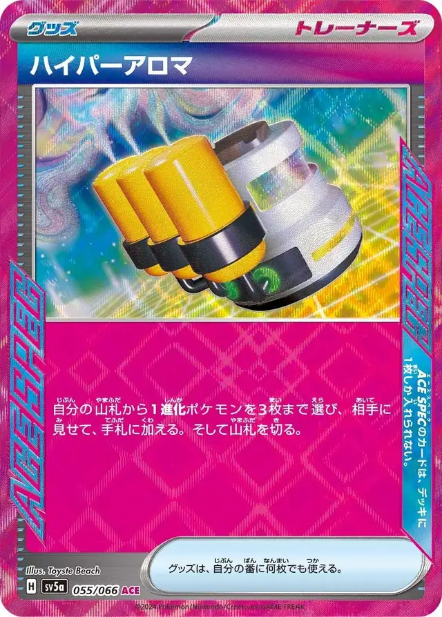 Hyper Aroma - Pokemon Japanese Crimson Haze #55