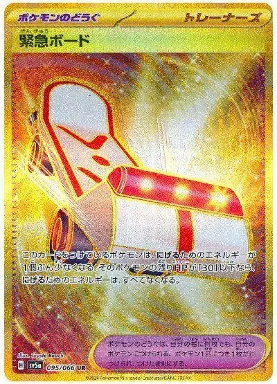 Emergency Board - Pokemon Japanese Crimson Haze #95