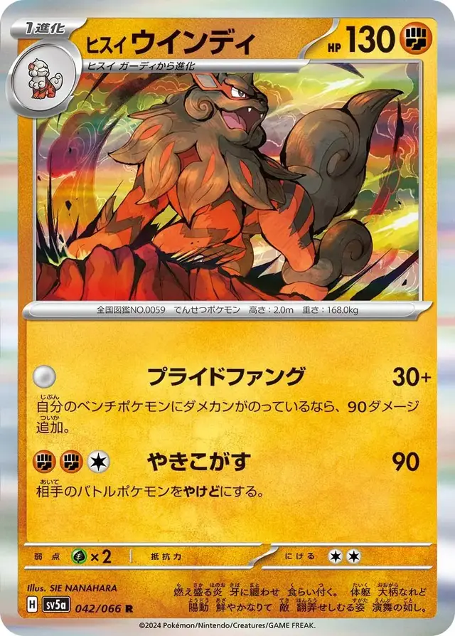 Hisuian Arcanine - Pokemon Japanese Crimson Haze #42