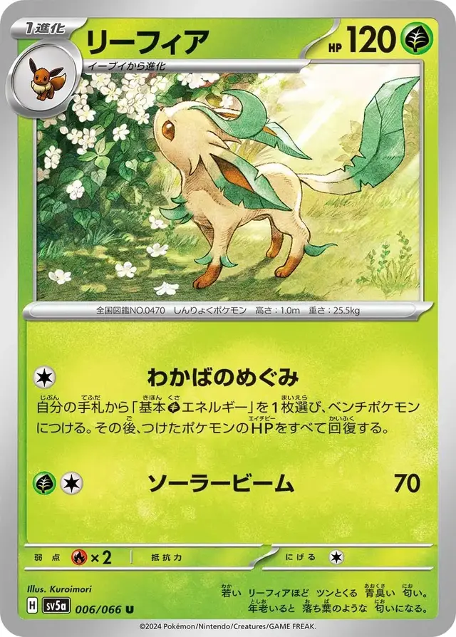 Leafeon - Pokemon Japanese Crimson Haze #6