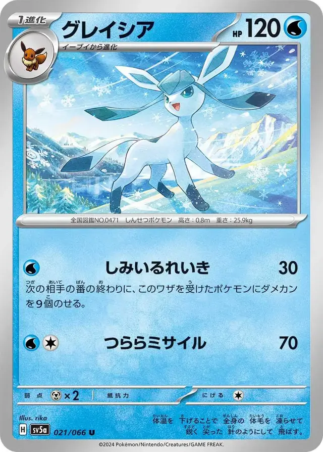 Glaceon - Pokemon Japanese Crimson Haze #21