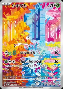 Deerling #73 - Pokemon Japanese Cyber Judge