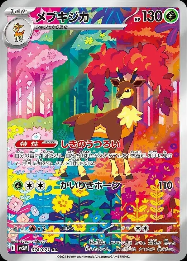Sawsbuck - Pokemon Japanese Cyber Judge #74