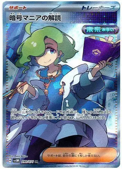 Code Maniac's Decoding - Pokemon Japanese Cyber Judge #90