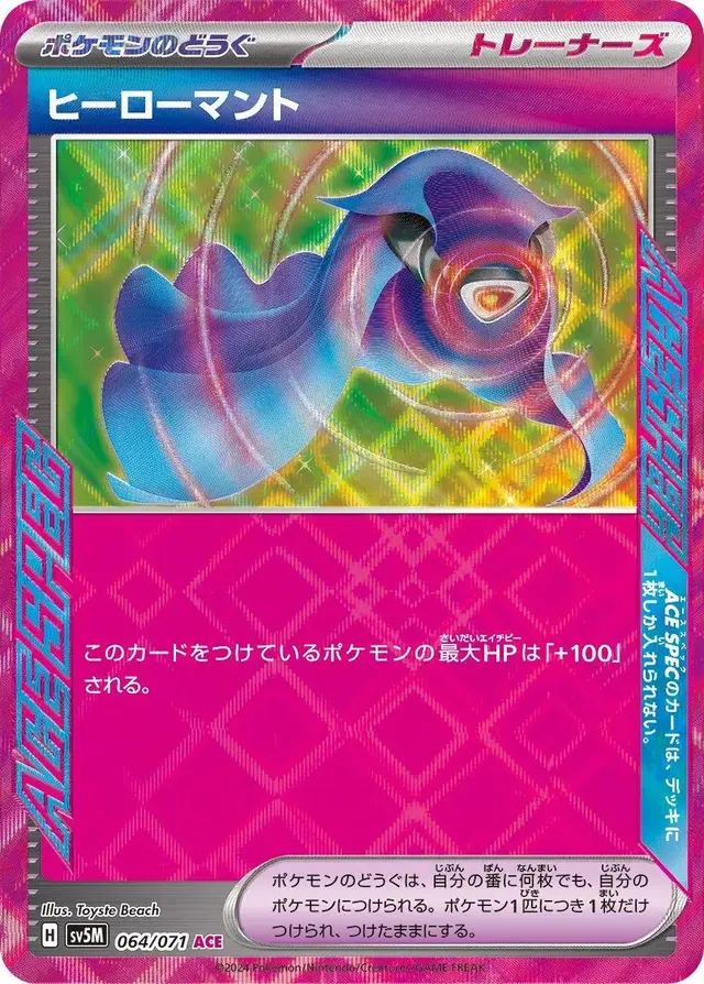 Hero's Cape - Pokemon Japanese Cyber Judge #64