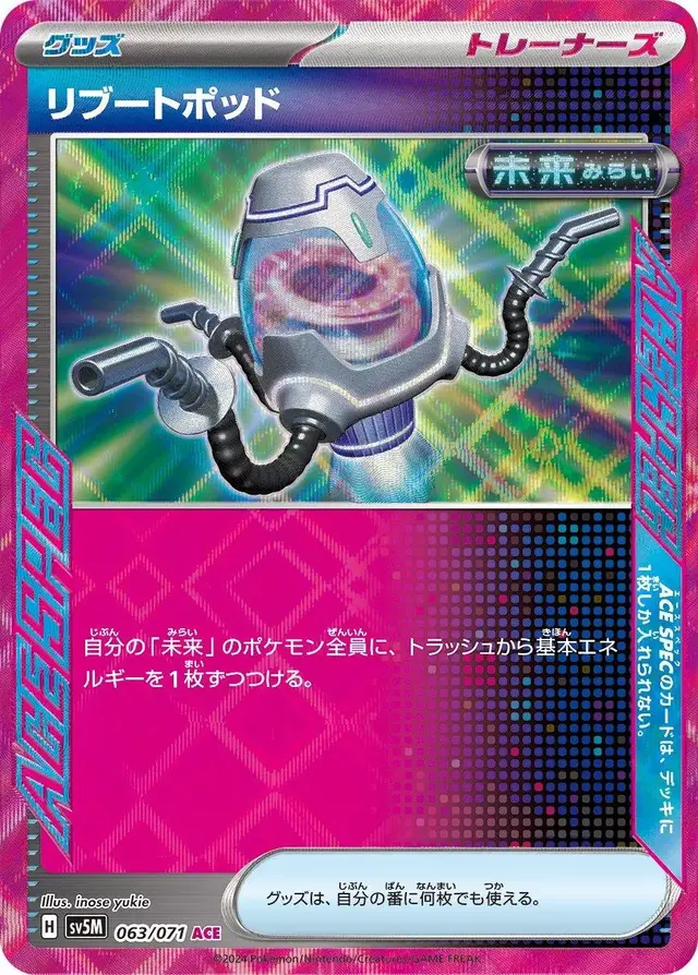 Reboot Pod - Pokemon Japanese Cyber Judge #63
