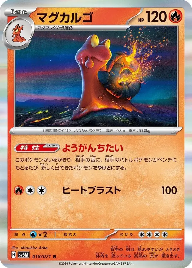 Magcargo - Pokemon Japanese Cyber Judge #18