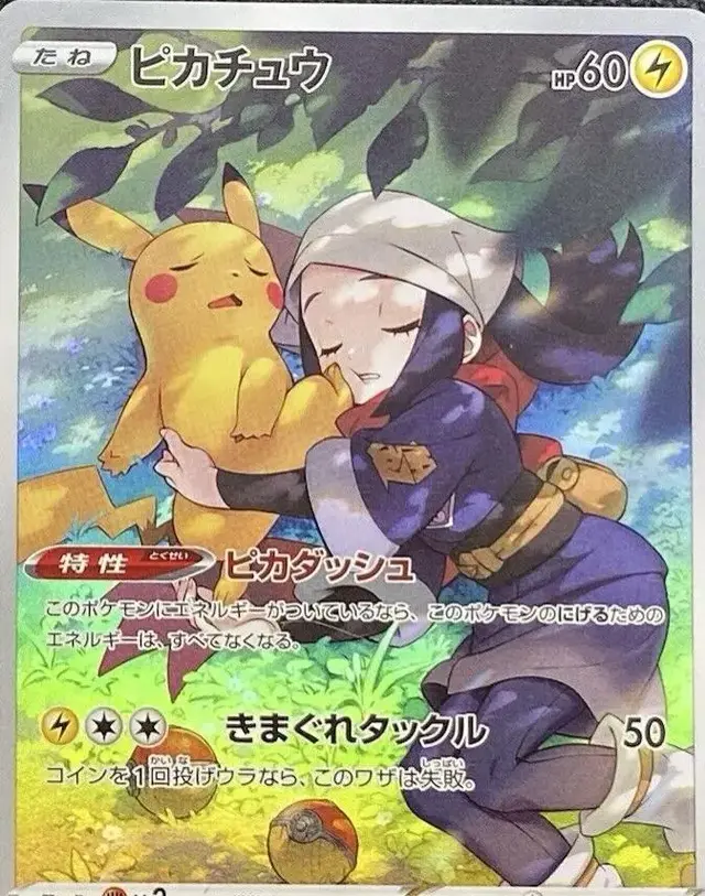 Pikachu [Reverse Holo] - Pokemon Japanese Dark Phantasma #73