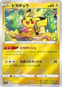Pikachu [Reverse Holo] - Pokemon Japanese Dark Phantasma #14