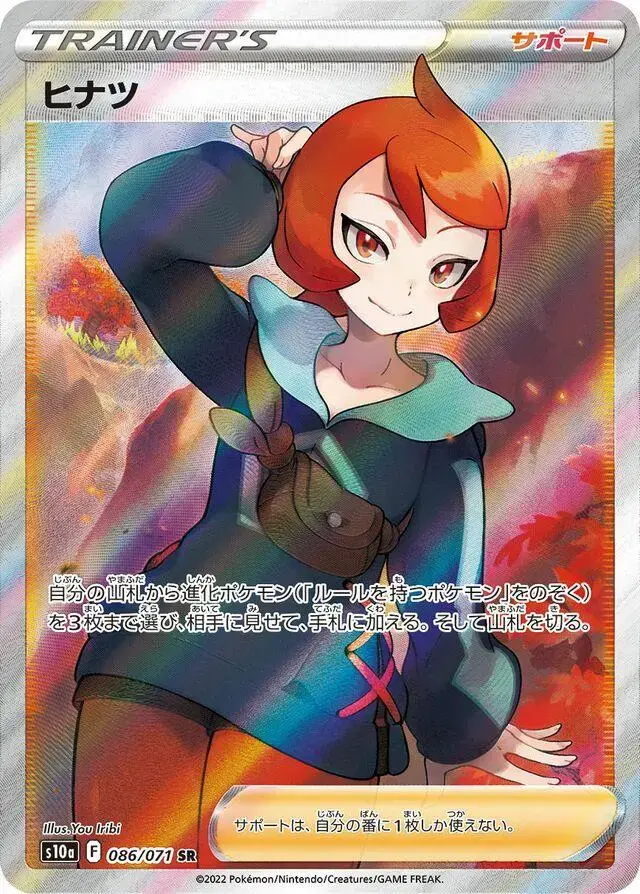 Arezu - Pokemon Japanese Dark Phantasma #86