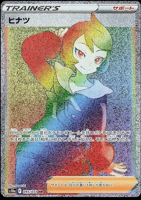 Arezu - Pokemon Japanese Dark Phantasma #95